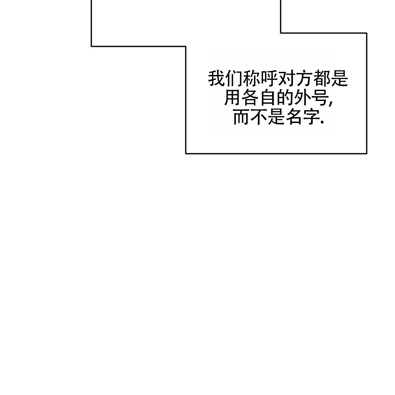 背叛漫画,第3话1图