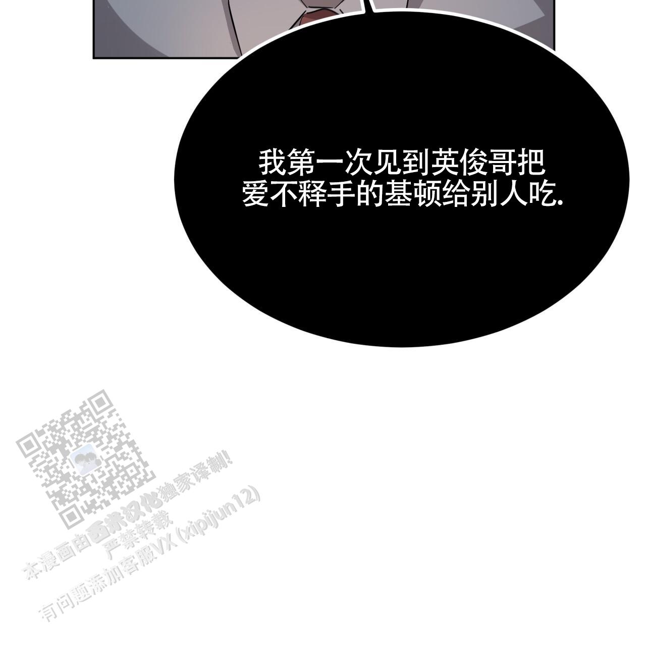 背叛漫画,第9话1图