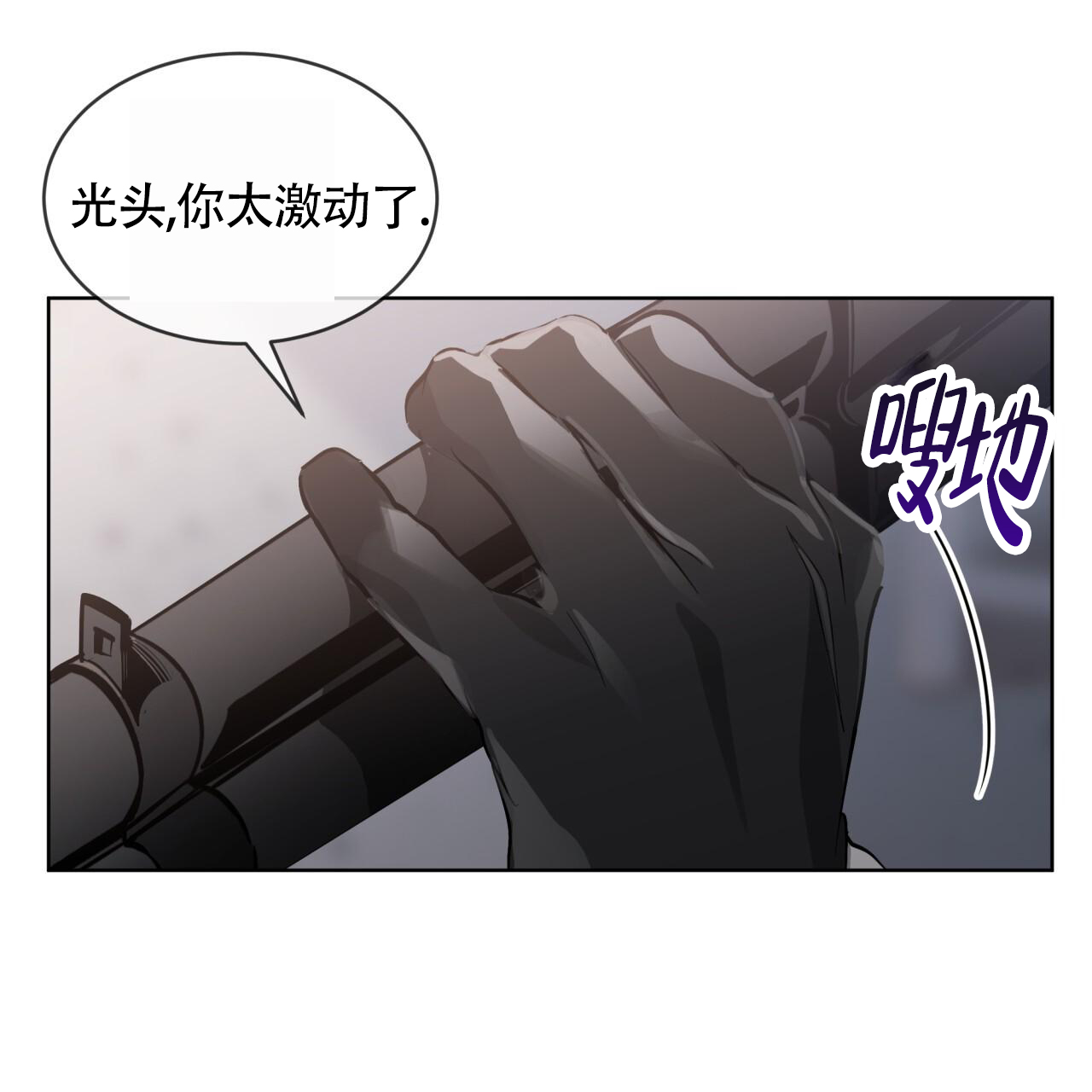 背叛漫画,第2话2图