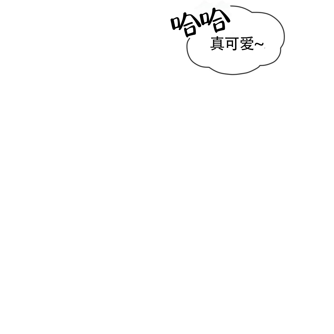 背叛漫画,第3话4图