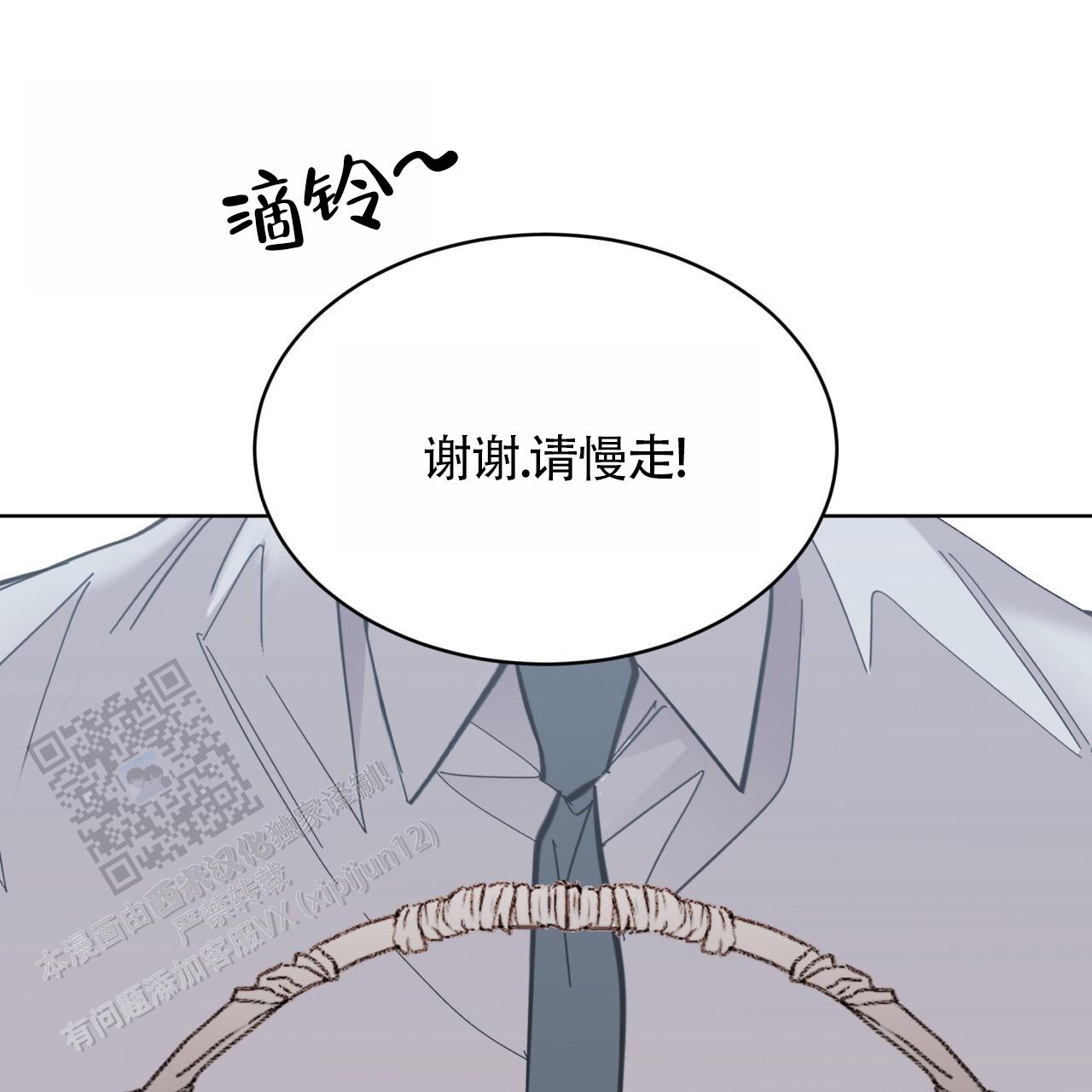 背叛漫画,第7话5图