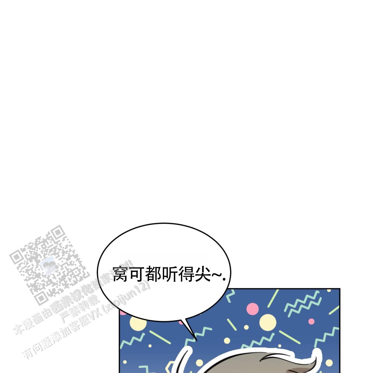 背叛漫画,第7话1图