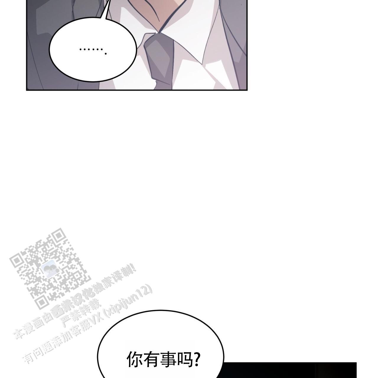 背叛漫画,第9话1图