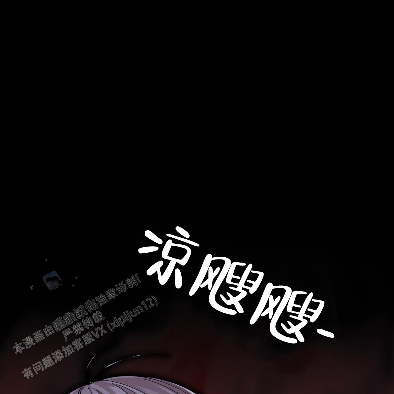 背叛漫画,第7话4图