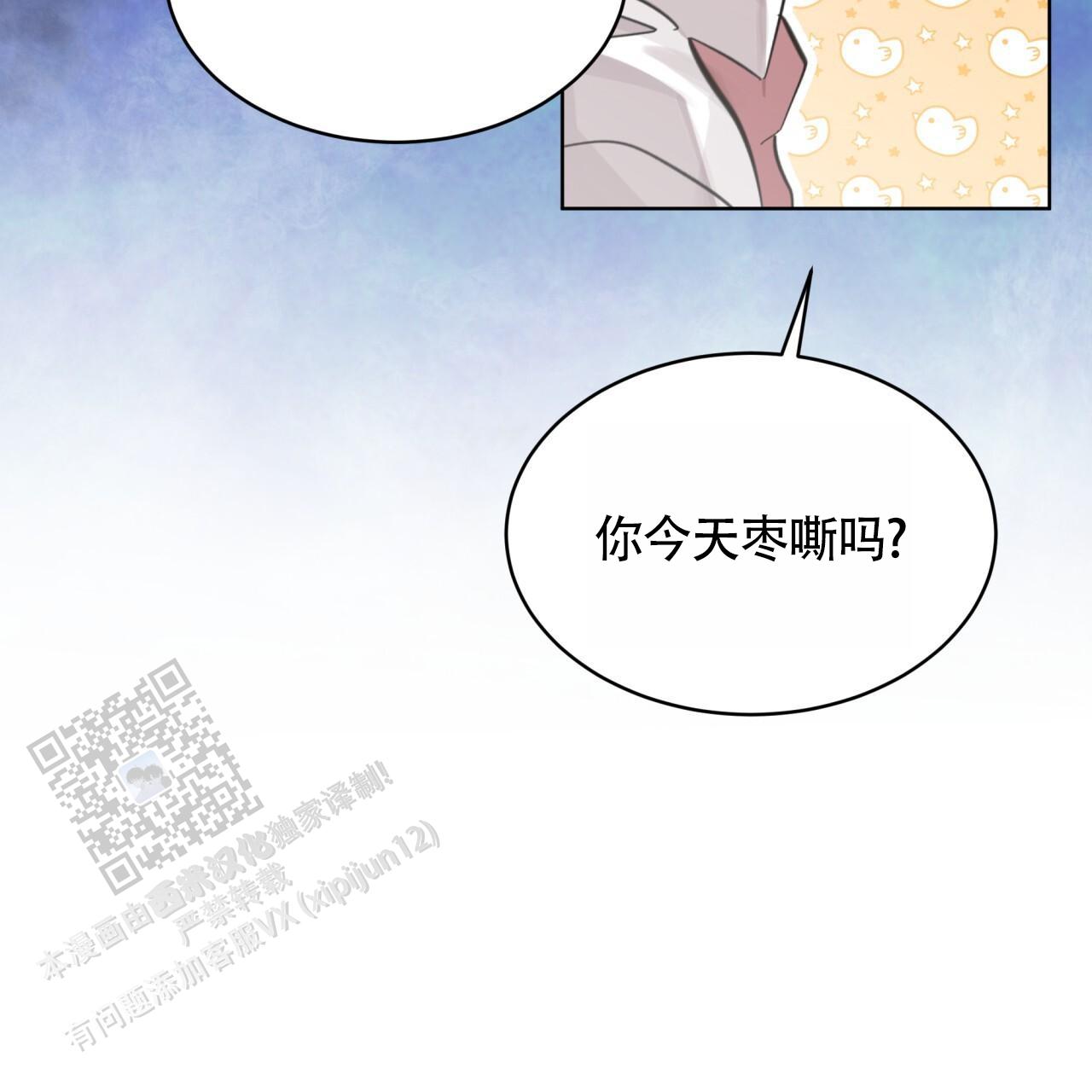 背叛漫画,第7话5图