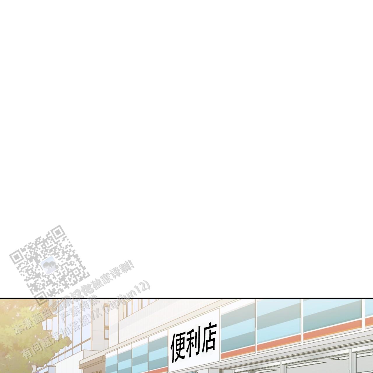 背叛漫画,第6话2图