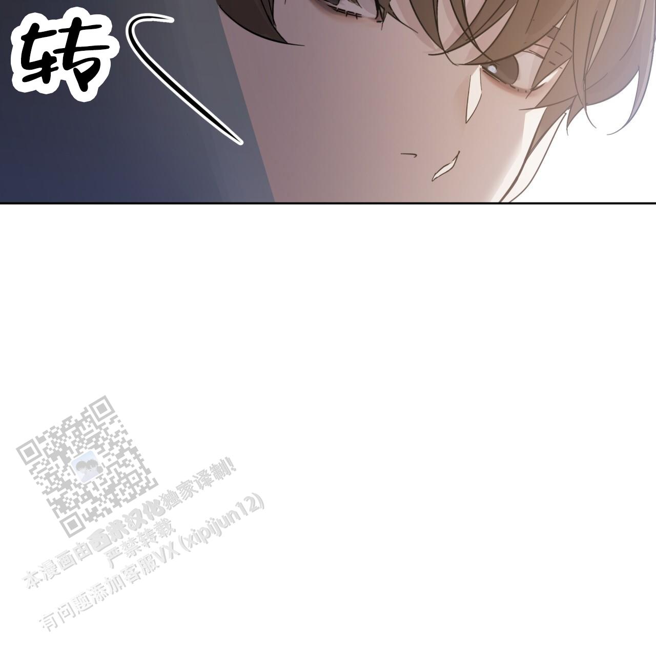 背叛漫画,第4话5图