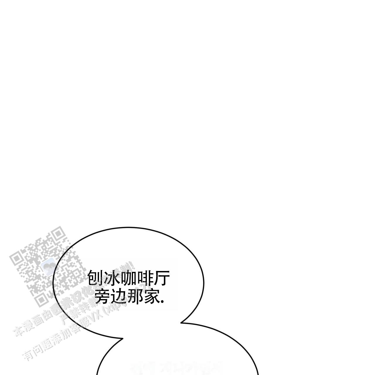 背叛漫画,第8话2图