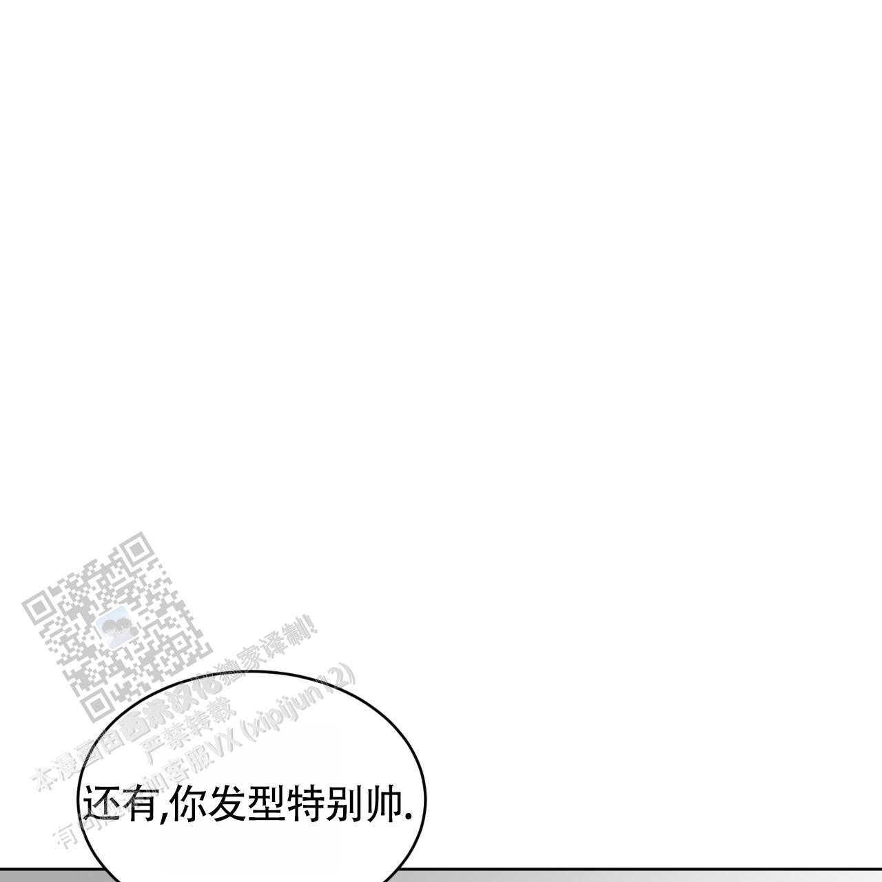 背叛漫画,第8话1图