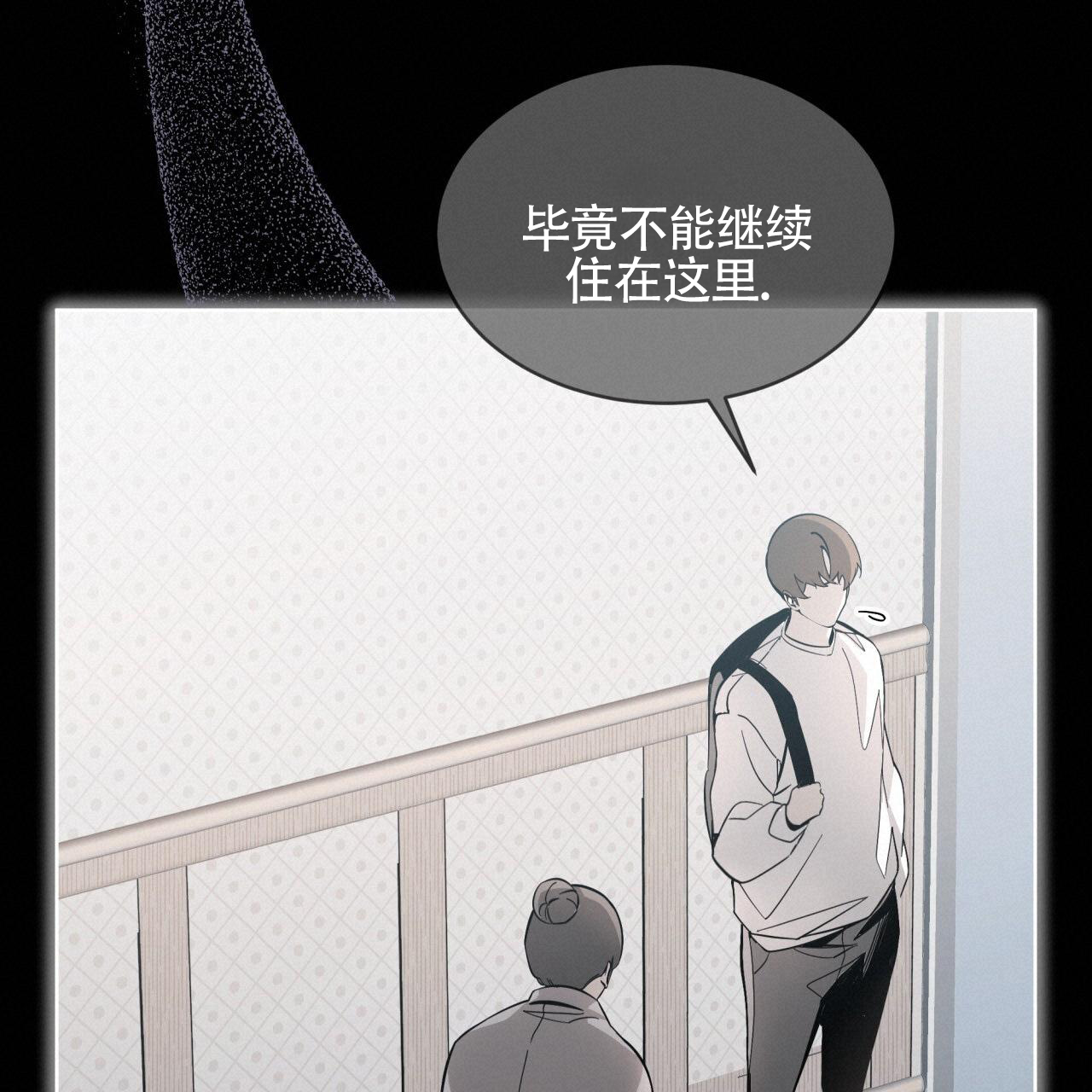 背叛漫画,第1话4图