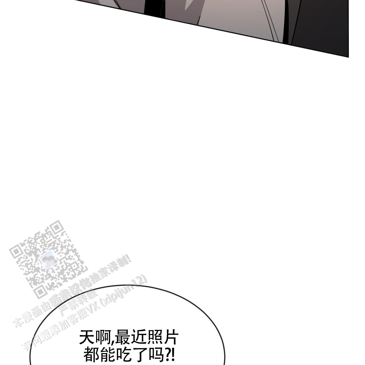 背叛漫画,第8话2图