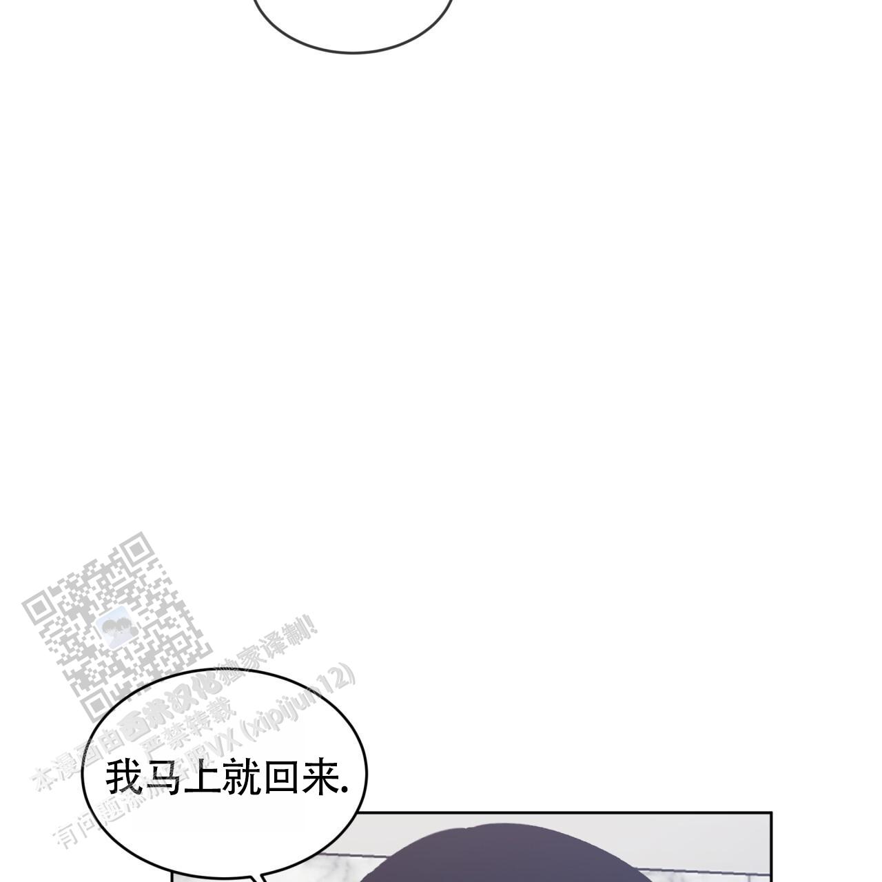 背叛漫画,第9话5图