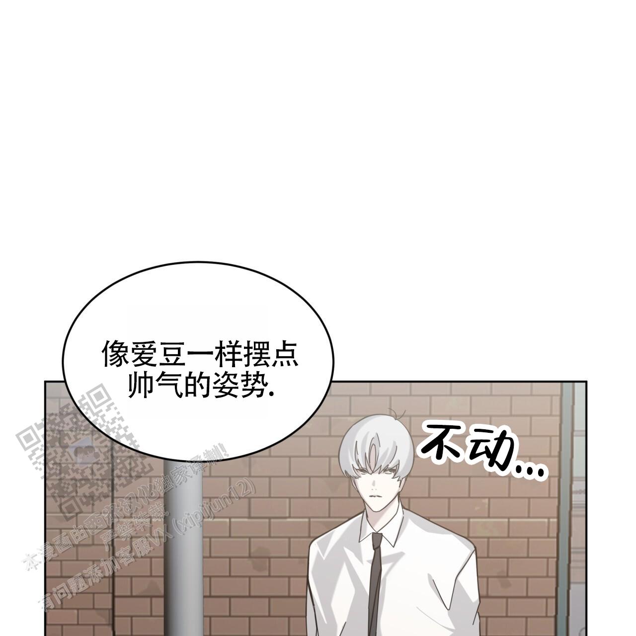 背叛漫画,第6话3图