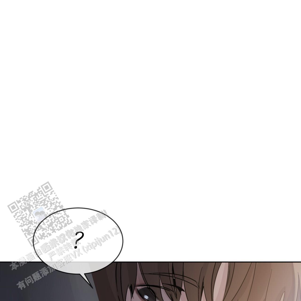 背叛漫画,第4话4图