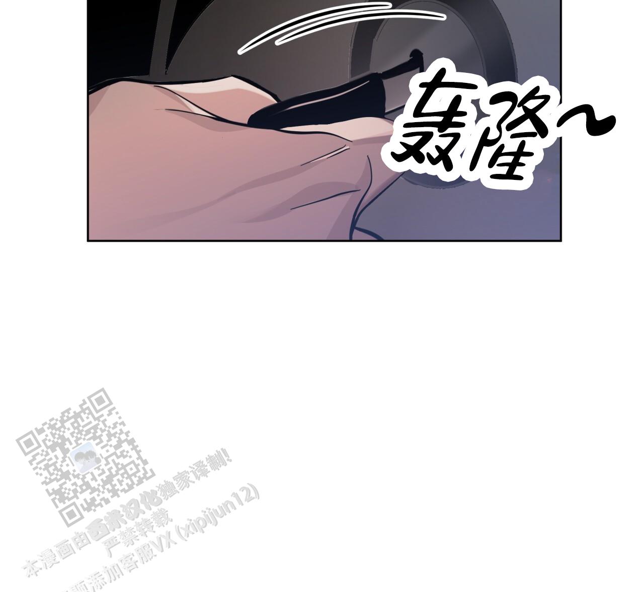 背叛漫画,第4话3图