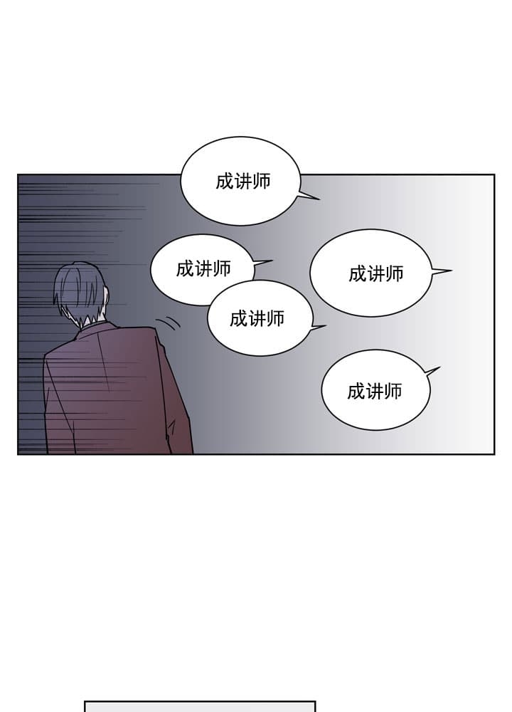 不堪回首向来萧瑟处是什么意思漫画,第3话3图