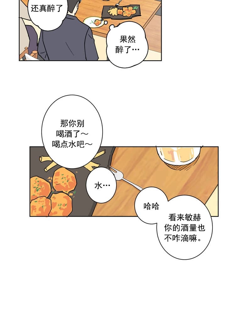 不堪回首向来萧瑟处是什么意思漫画,第3话3图