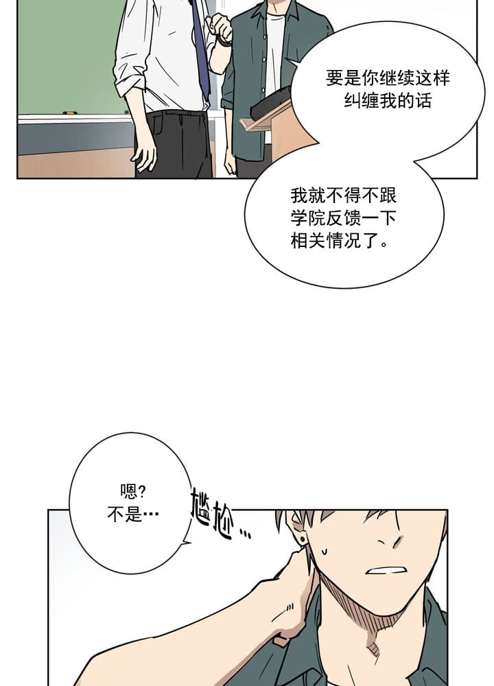 不堪回首5漫画,第3话4图