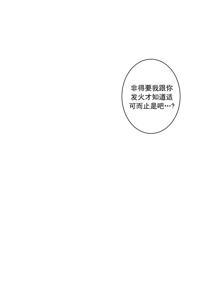 不堪回首向来萧瑟处是什么意思漫画,第3话2图