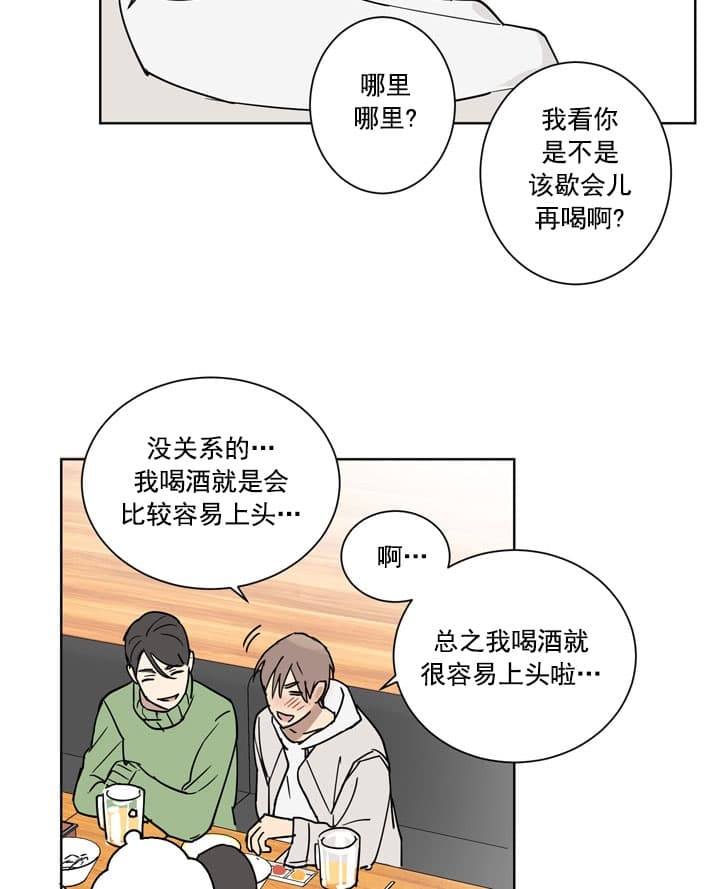 不堪回首向来萧瑟处是什么意思漫画,第3话2图