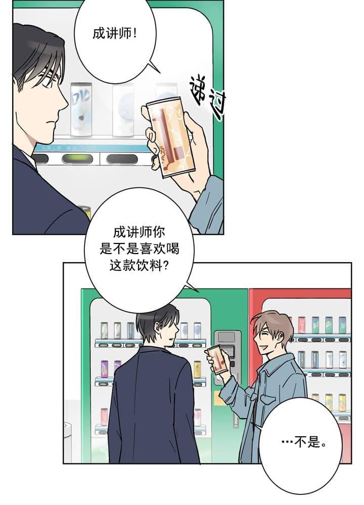 不堪回首向来萧瑟处是什么意思漫画,第3话5图