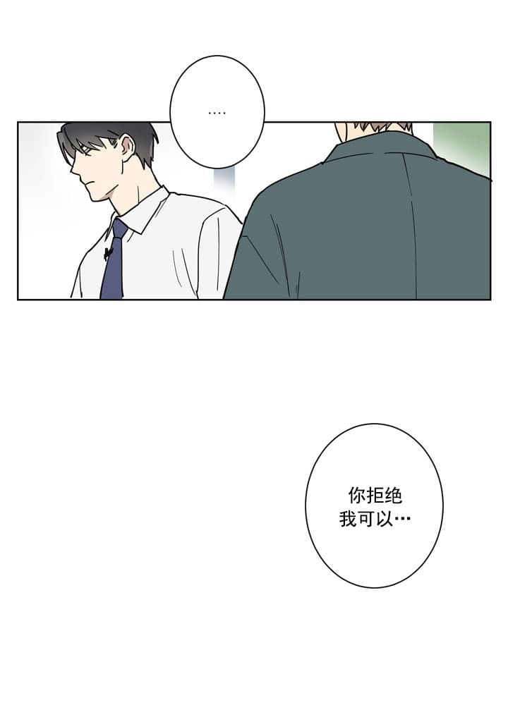 不堪回首的情感往事漫画,第3话3图