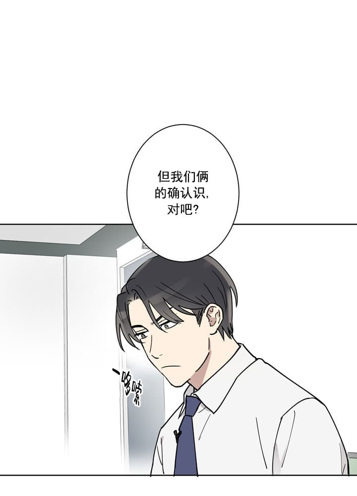 不堪回首的情感往事漫画,第3话4图