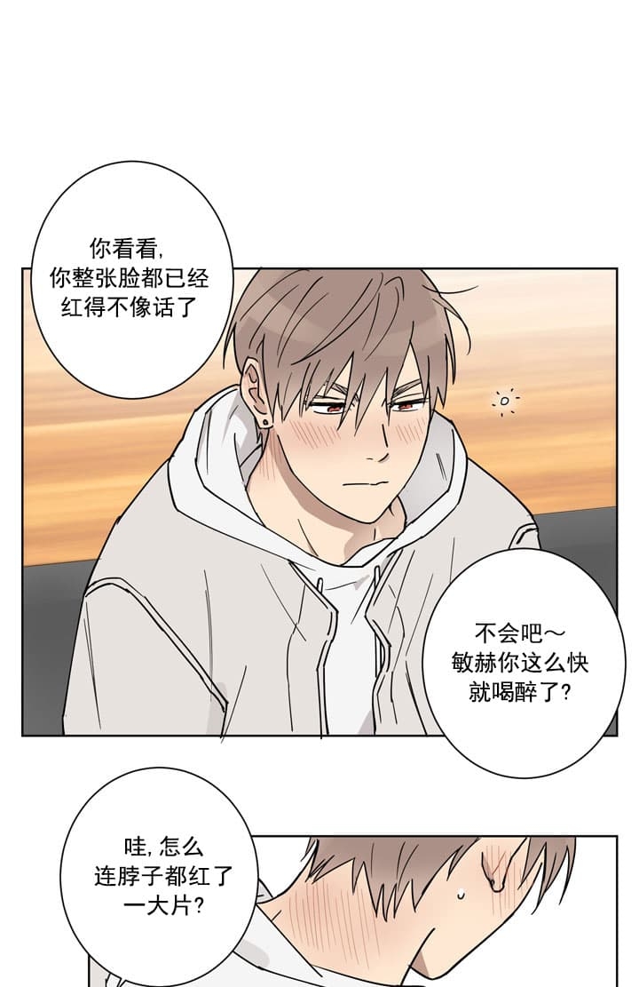 不堪回首向来萧瑟处是什么意思漫画,第3话1图