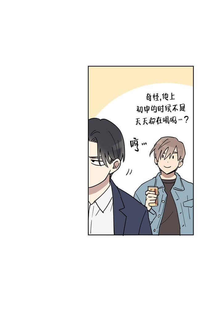 不堪回首向来萧瑟处是什么意思漫画,第3话1图