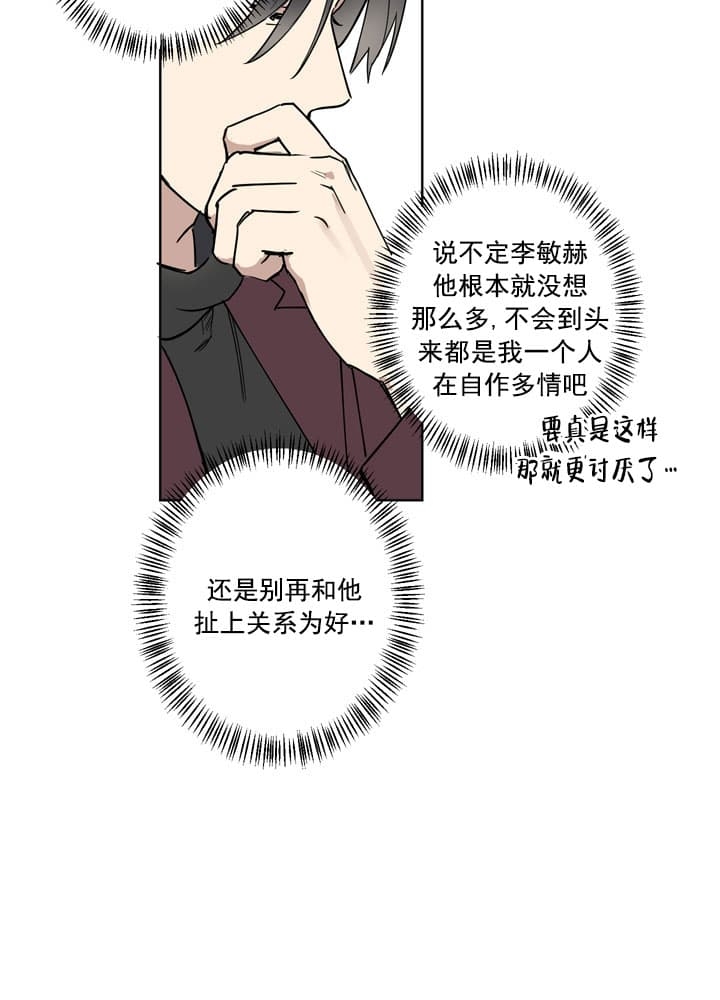 不堪回首向来萧瑟处是什么意思漫画,第3话5图