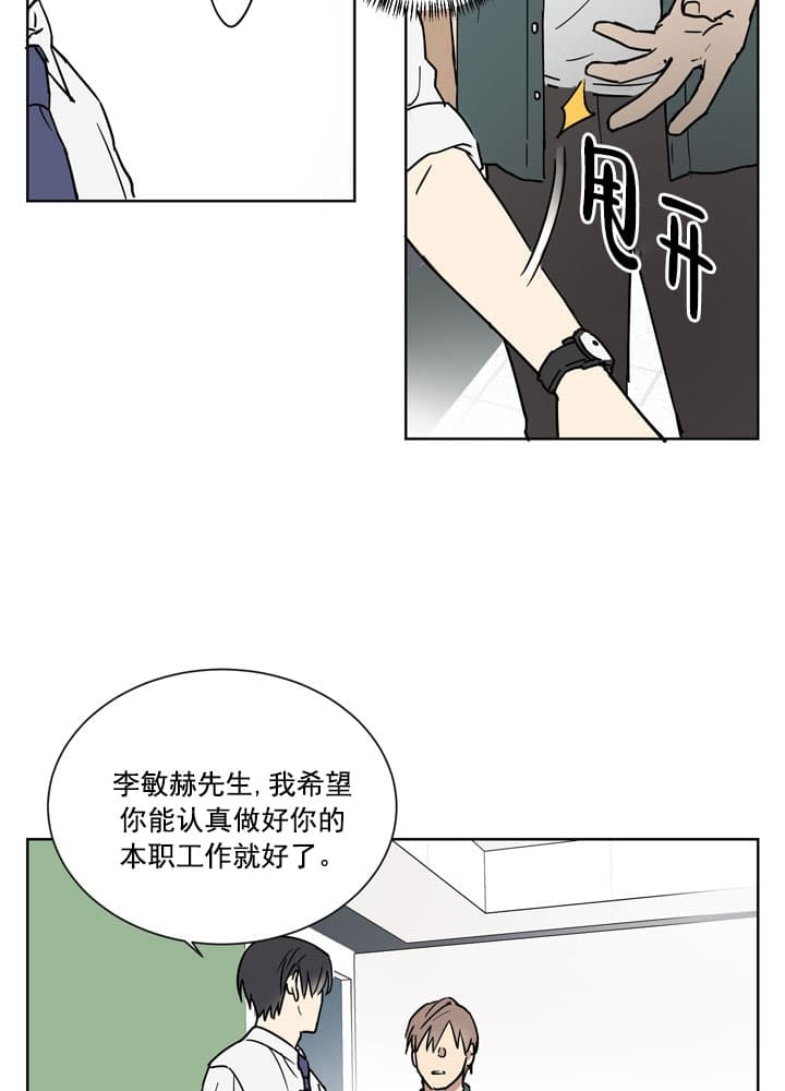 不堪回首的老山火化场秘史 免费下完整漫画,第3话3图