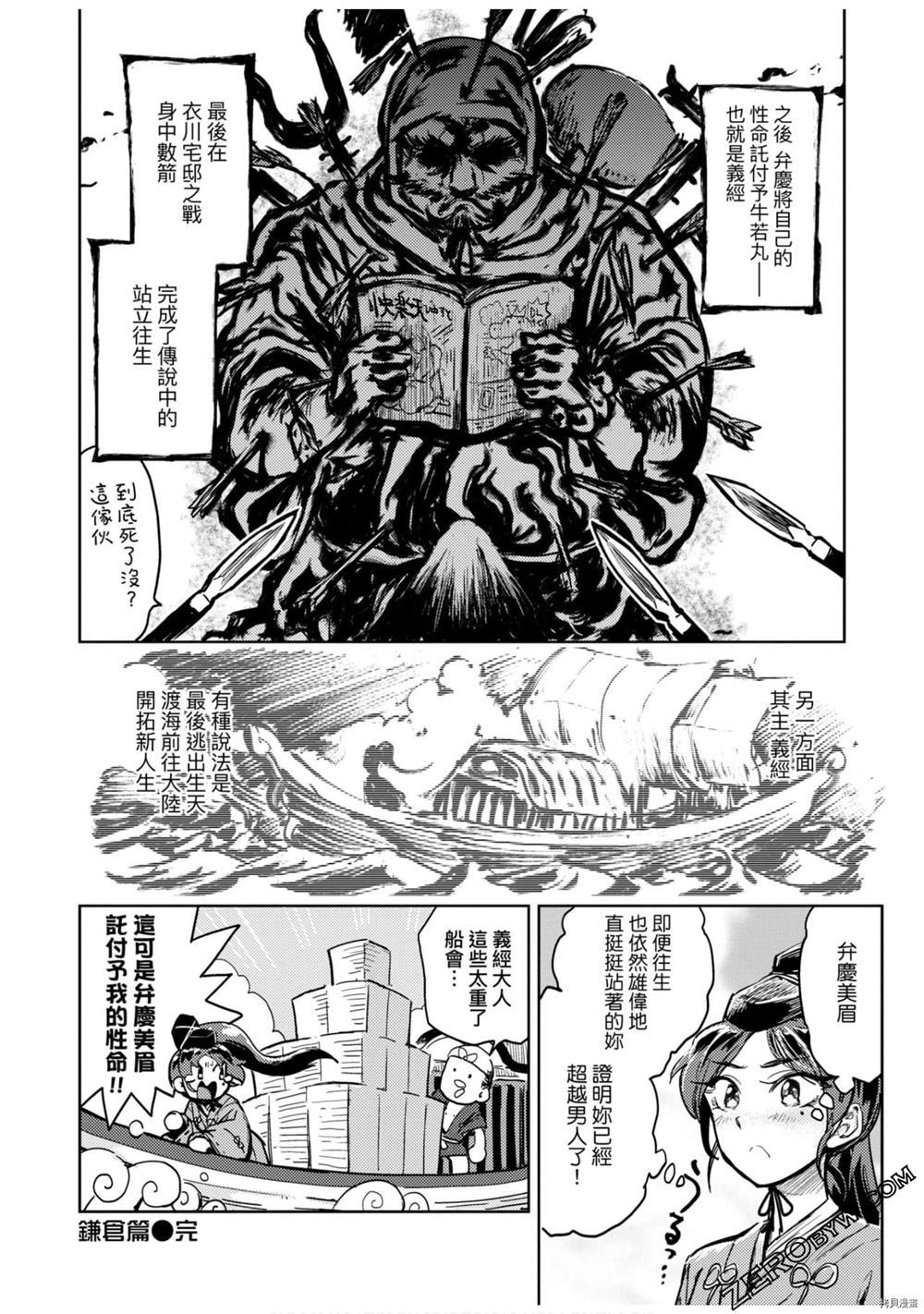 comic快乐天2020年8号漫画,第1卷2图