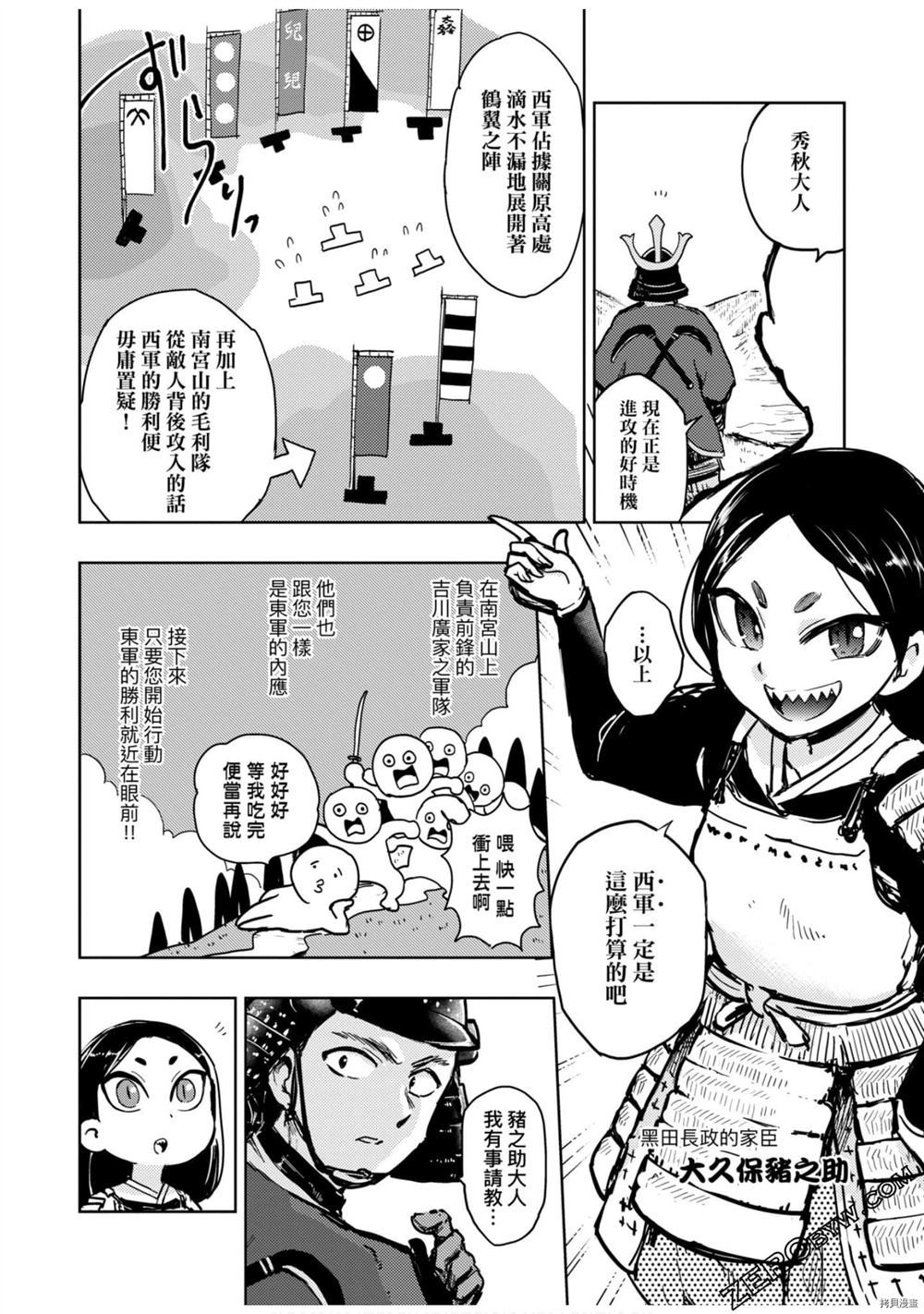 comic快乐天2020年8号漫画,第1卷2图