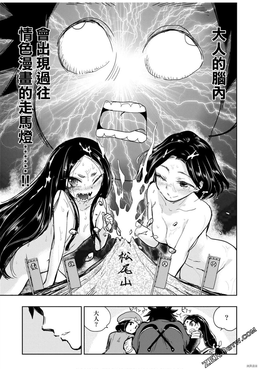 comic快乐天2020年8号漫画,第1卷4图