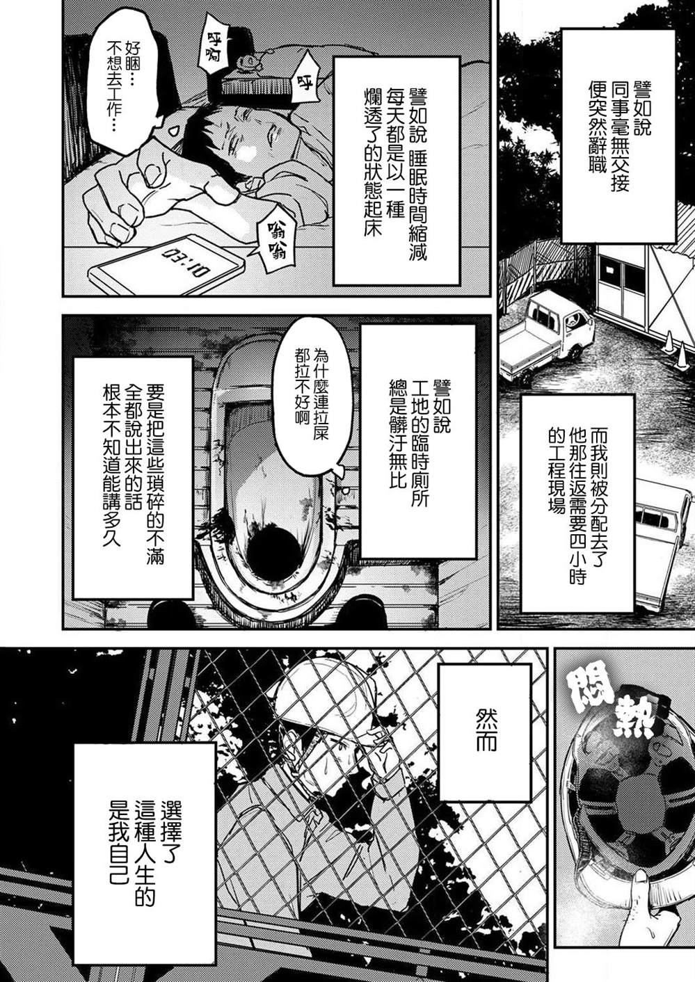 即使我不再是15岁漫画,第3话5图