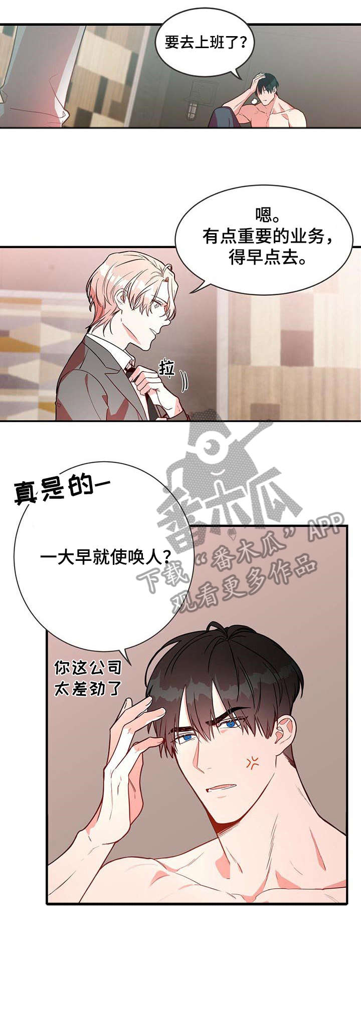 纽约秘事在线观看免费漫画,第2章：准备4图