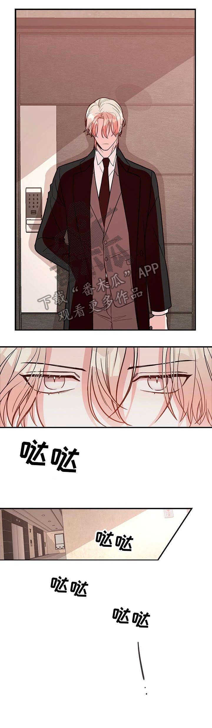 纽约秘事埃斯特漫画,第2章：准备3图