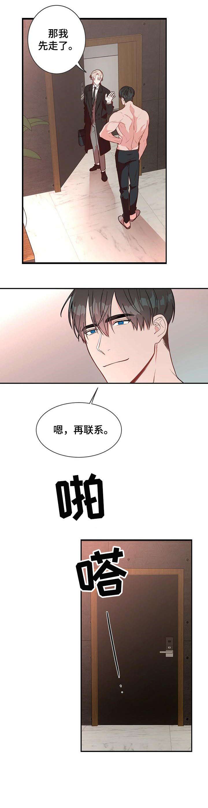 纽约秘事埃斯特漫画,第2章：准备2图