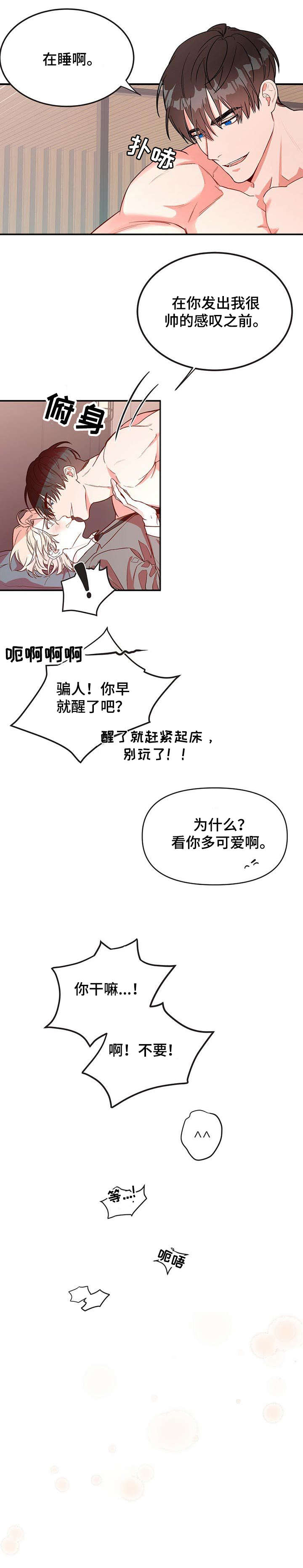 纽约秘事在线观看免费漫画,第2章：准备3图