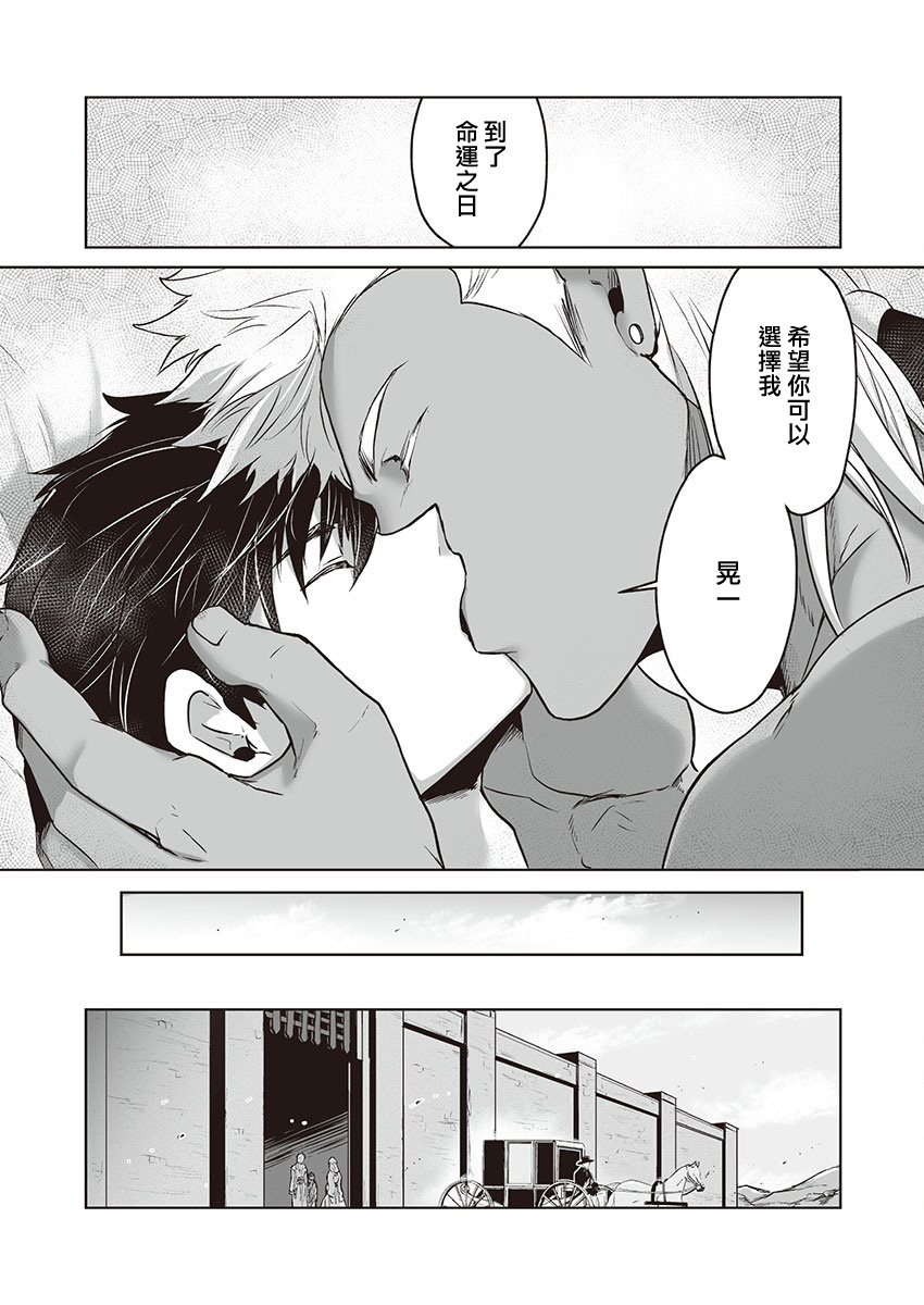 巨人族的新娘漫画,第4话1图