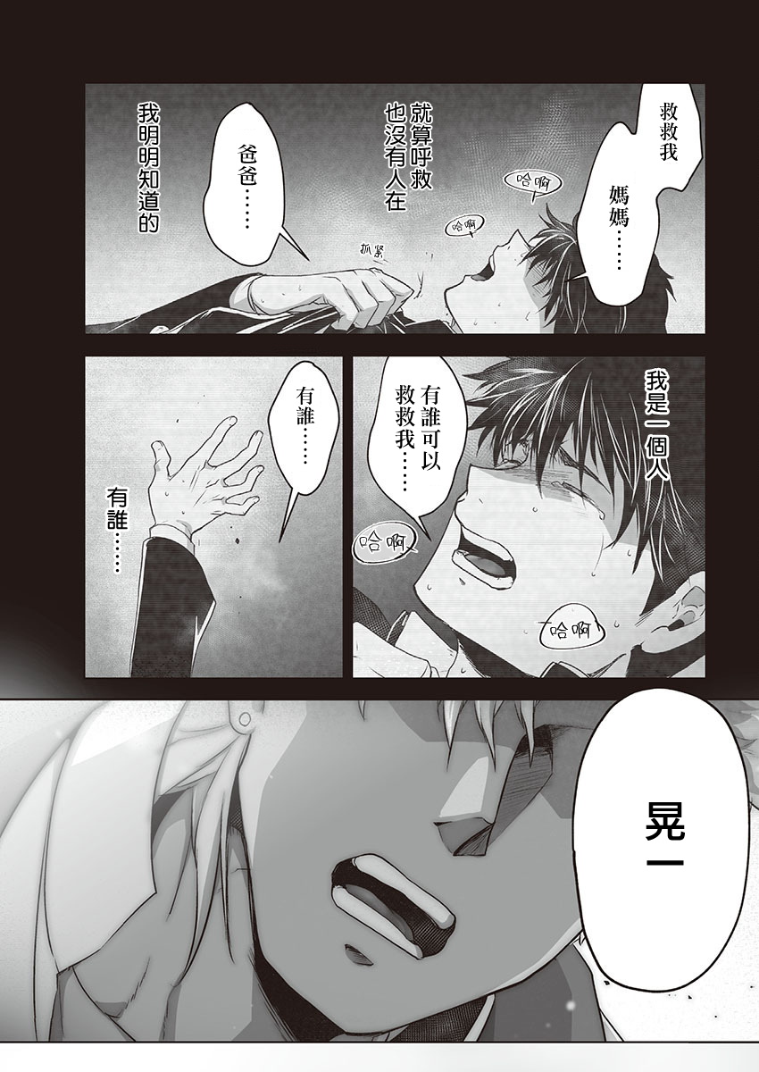 巨人族的新娘漫画,第4话1图