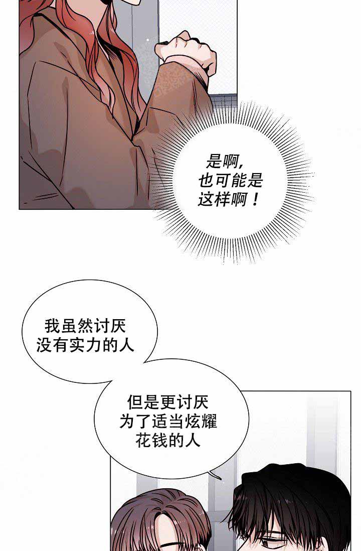 从漏洞开始攻略漫画,第12话3图