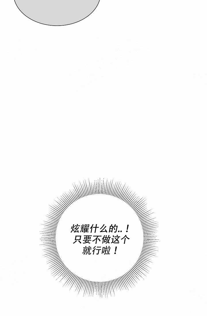 从漏洞开始攻略漫画,第12话5图