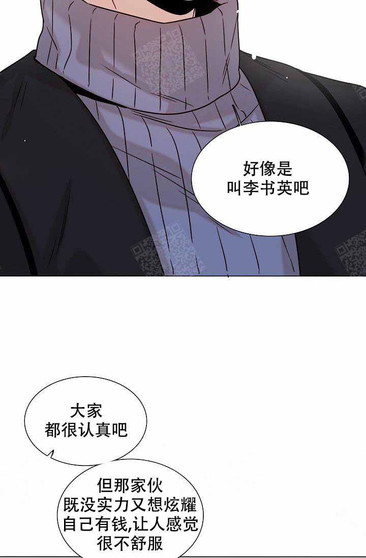 从漏洞开始攻略漫画,第12话5图