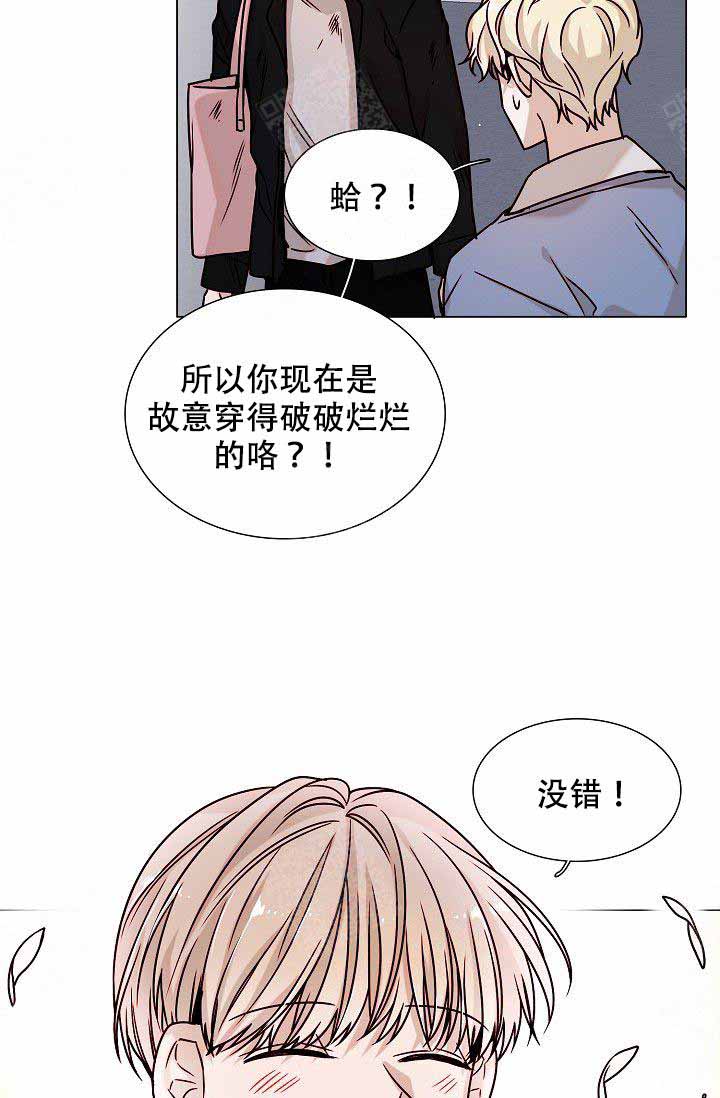 从漏洞开始攻略漫画,第12话5图