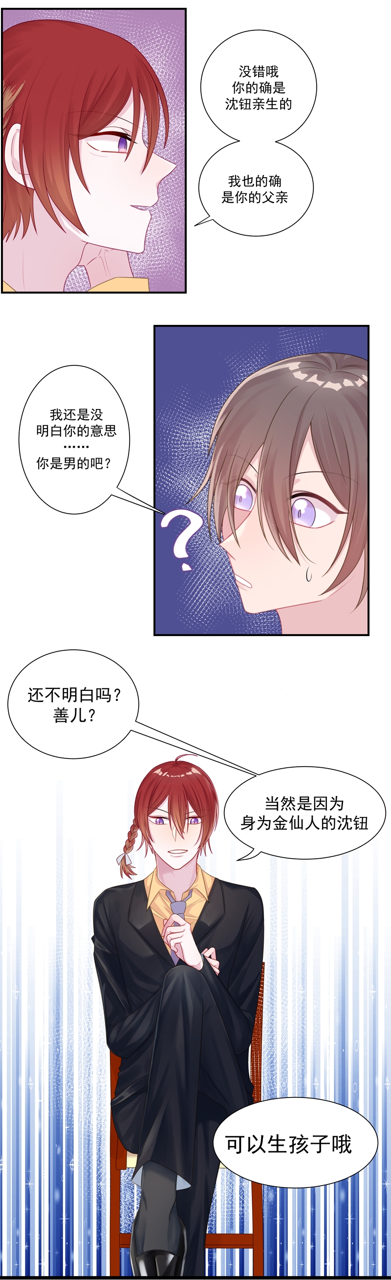 盛气凌人的意思是什么漫画,第8话1图