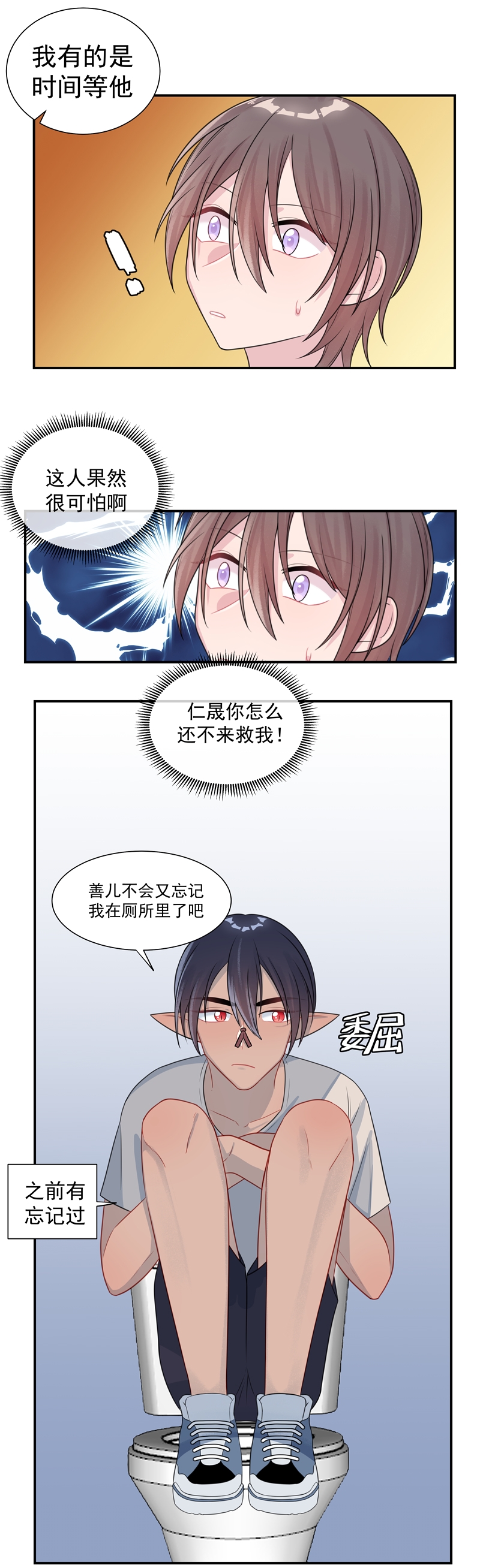 盛气凌人的意思是什么漫画,第8话5图