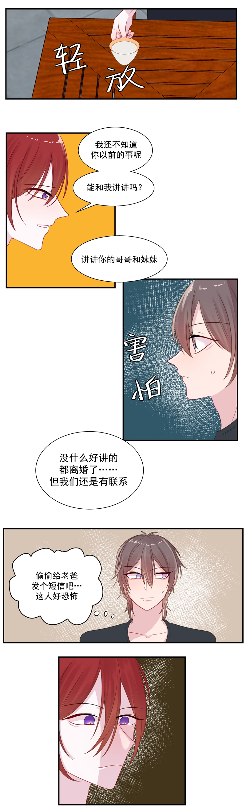 盛气凌人的意思是什么漫画,第8话3图