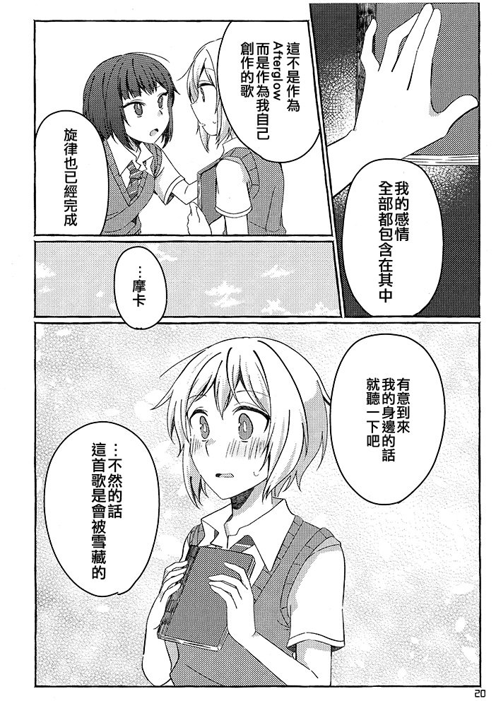 与你穿越夏日的迷宫漫画,第1话5图