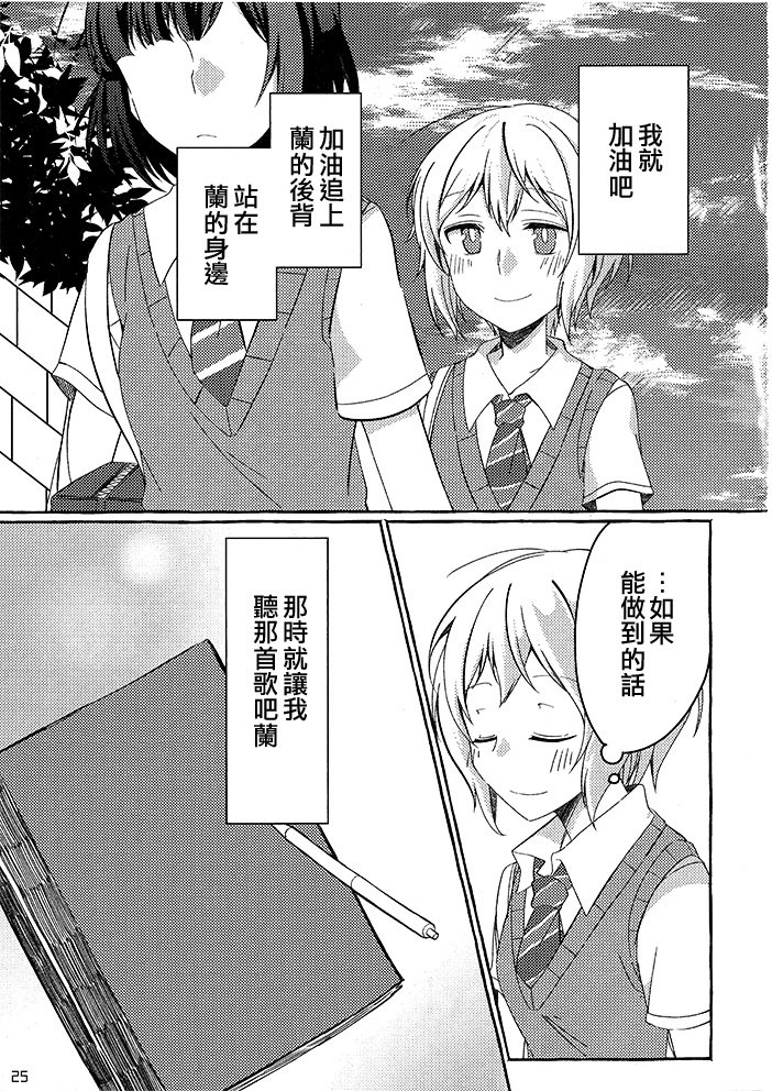 与你穿越夏日的迷宫漫画,第1话5图